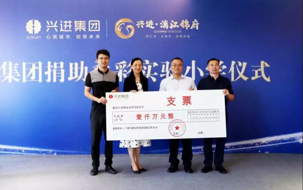 興進集團副總裁王敏代表集團向疊彩區(qū)實驗小學捐贈